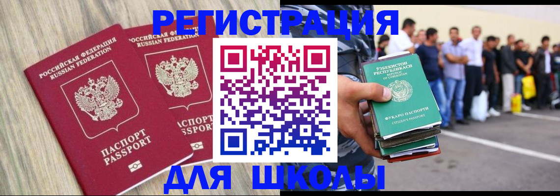 временная регистрация в квартире в Челябинской области