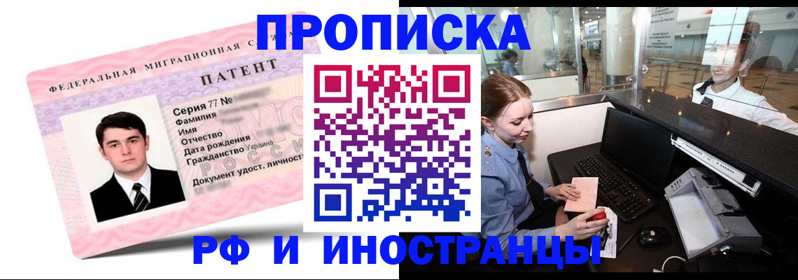 временная регистрация в квартире в Челябинской области