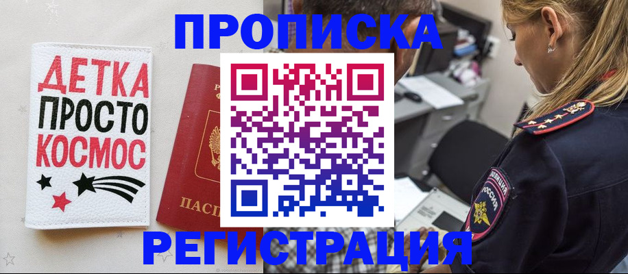 пропишу в квартире в Челябинской области