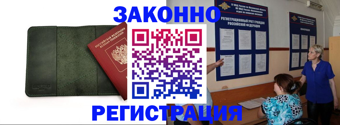 прописка для кредита в Челябинской области