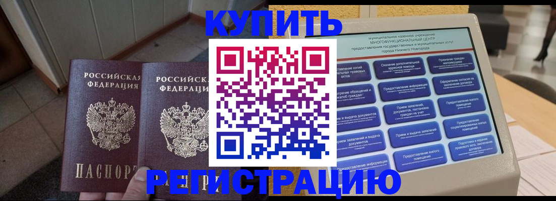 временная регистрация надежно в Челябинской области