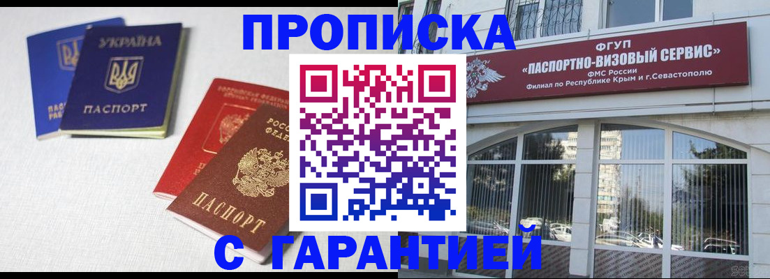 временная прописка в Челябинской области